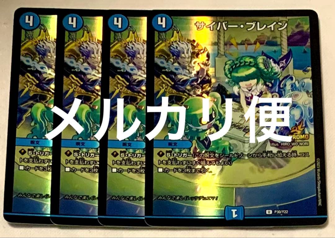 サイバー・ブレイン サイバーブレイン プロモ　ファンフェスティバル 4枚