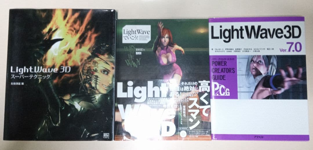 ・LightWave3D8/9　製本マニュアル付きパッケージ