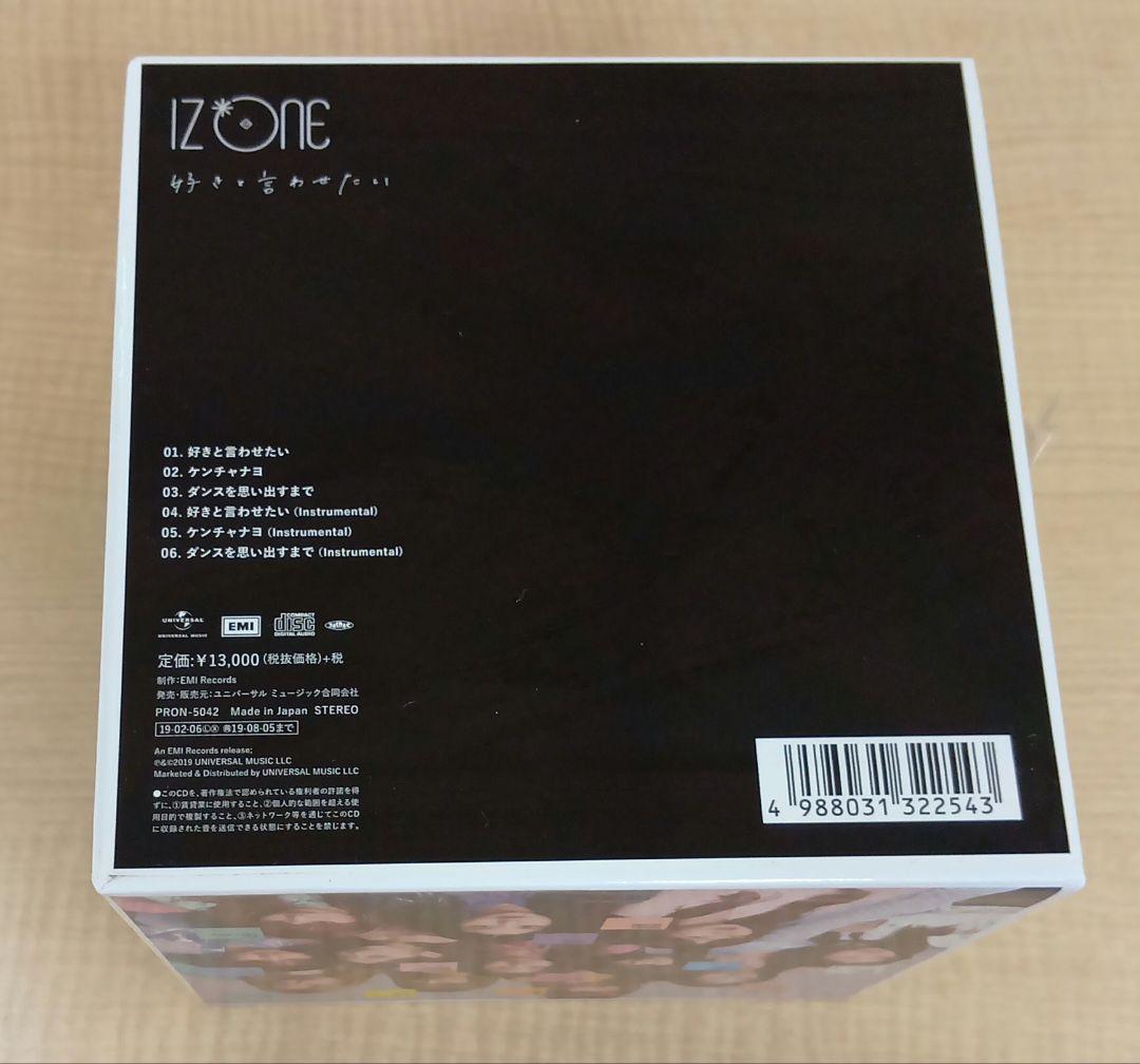 ❶ IZ*ONE 好きと言わせたい WIZ*ONE盤 13枚 BOX サイン