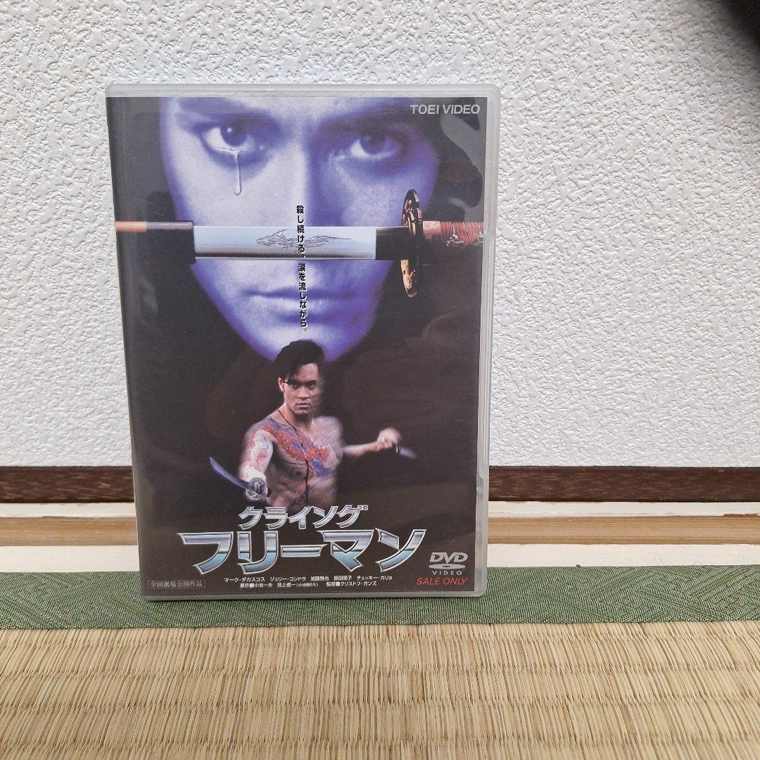 クライング・フリーマン('96日/仏)