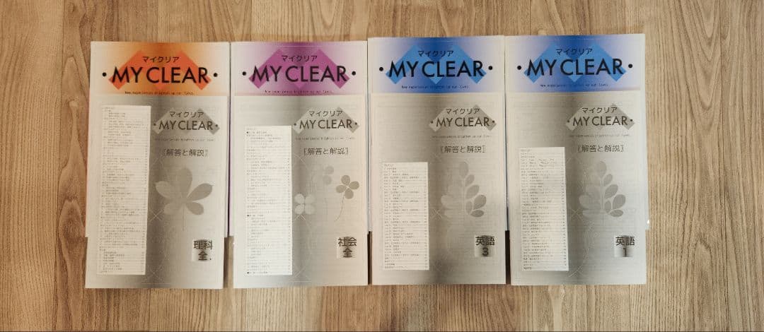 「新品」　MY CLEAR　マイクリア