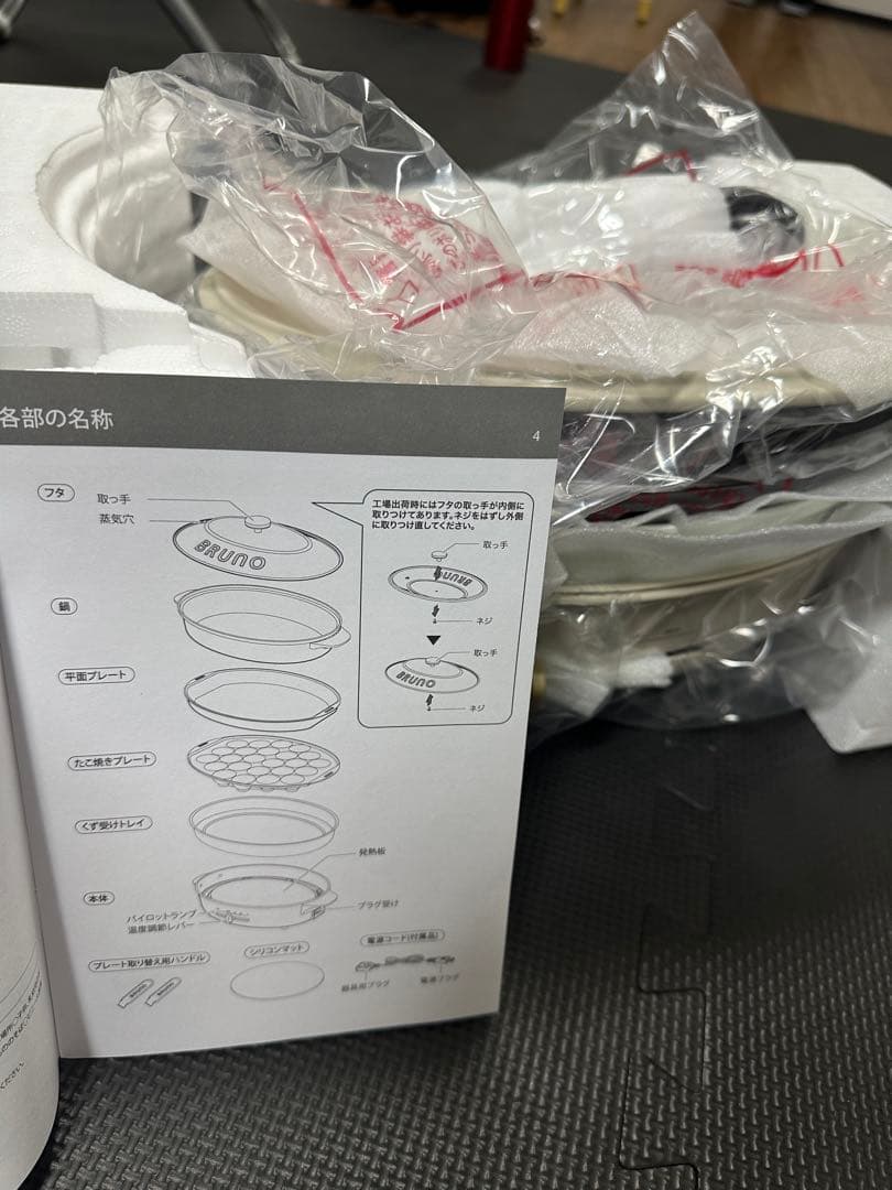 BRUNO オーバルホットプレート グレージュ BOE053