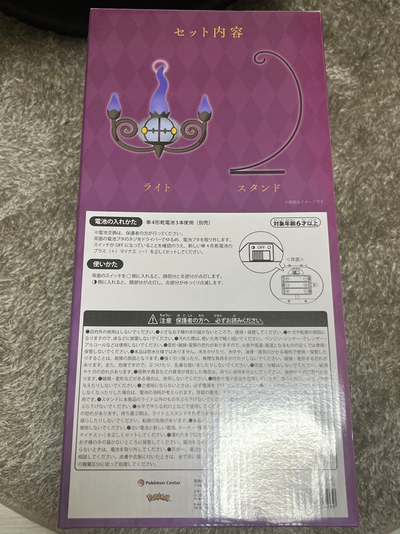 完全未開封　新品　シャンデラ　ライト　照明　LED LIGHT 炎がまたたく