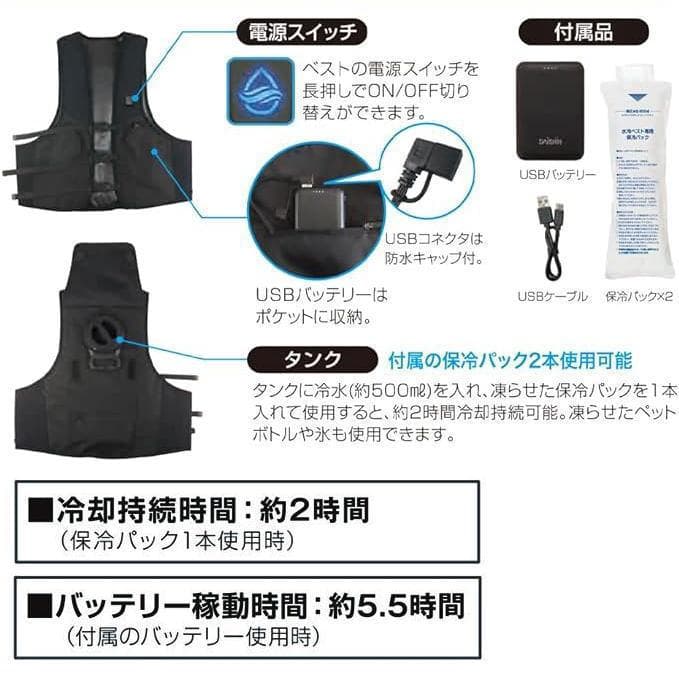 【新品・未開封】 ひんやり水冷ベストDX WCV-D24F DAISHIN 大進