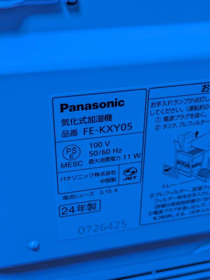 ゆ*こ様 パナソニック 加湿器 クリスタルブラウン FE-KXY05-T