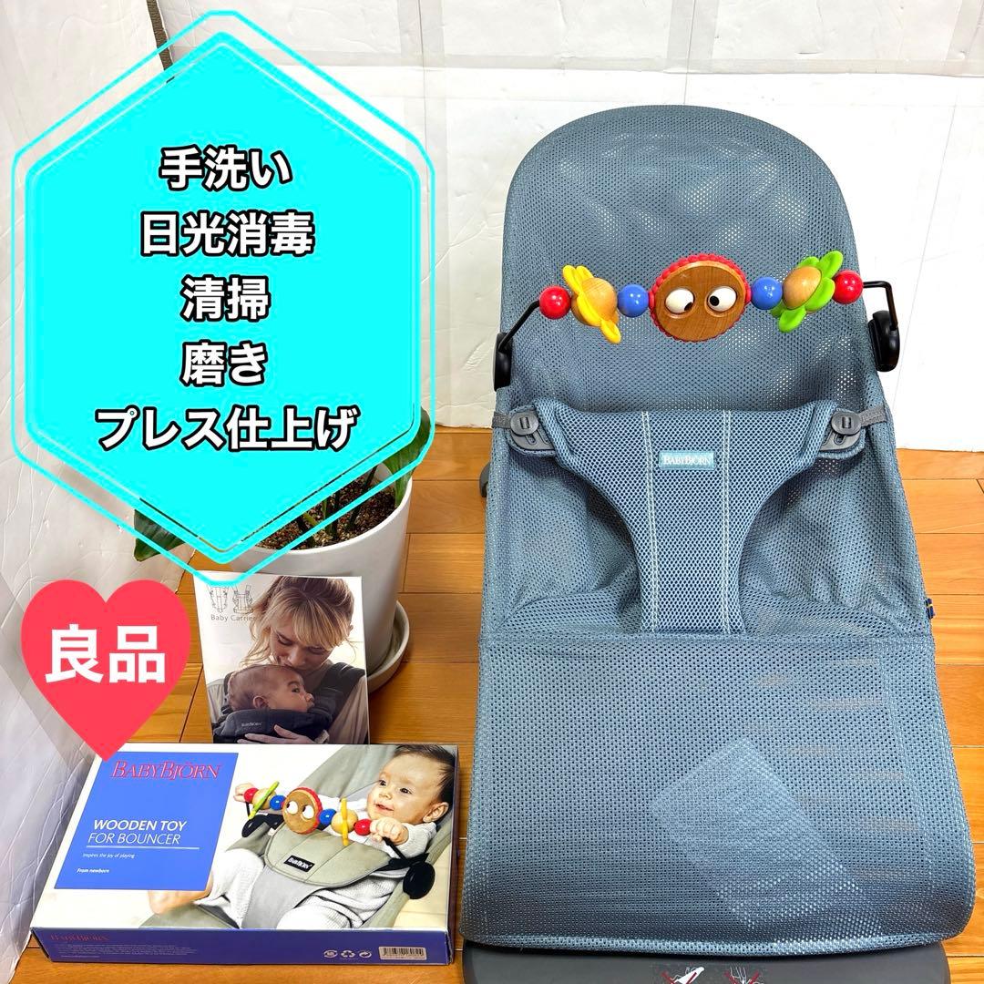 けくす ベビービョルン メッシュ ブリスエアー バウンサー トーイ・パンフ