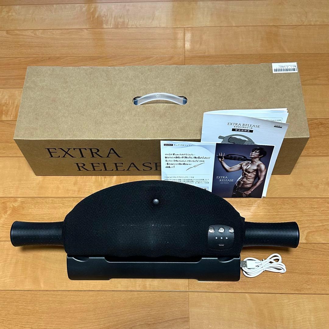 ほぼ新品！！エクストラリリース／GACKTプロデュース／ストレッチサポート器具