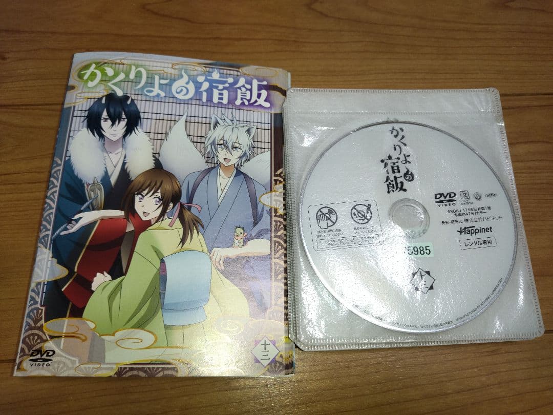 かくりよの宿飯 DVD 全13巻 レンタル落ち