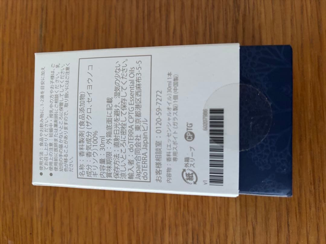 ドテラ　ヤローポム　新品未開封