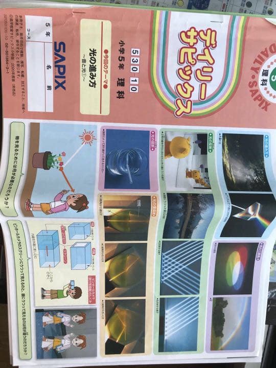 サピックスSAPIX  4年一年分4科目　5年