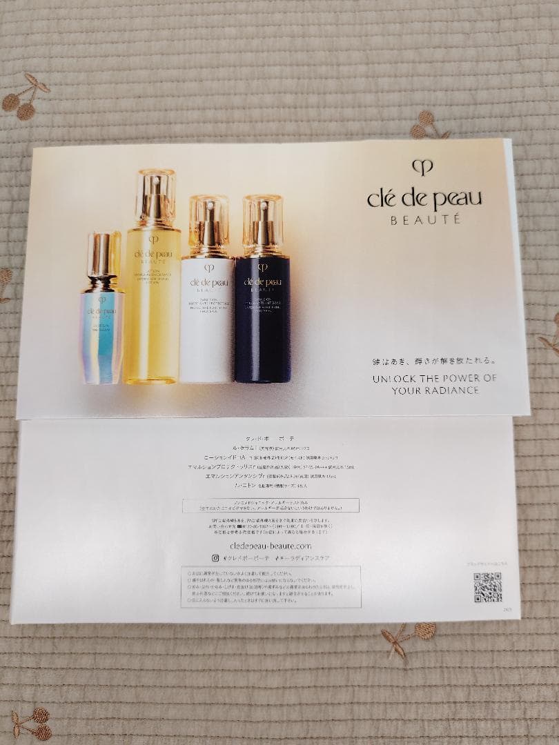 クレ・ド・ポー ボーテ キーラディアンスケア サンプルセット 台紙無し30セット