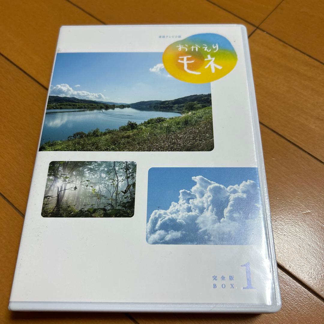 連続テレビ小説 おかえりモネ 完全版 DVD BOX1・2〈8枚組〉