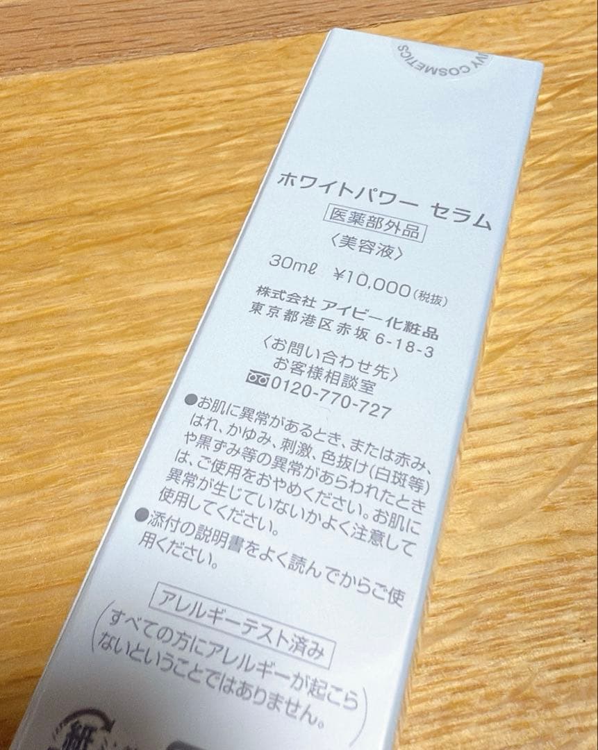 GW最終日＊レッドパワーセラム &ホワイトパワーセラムset ⭐️新品・未使用⭐️