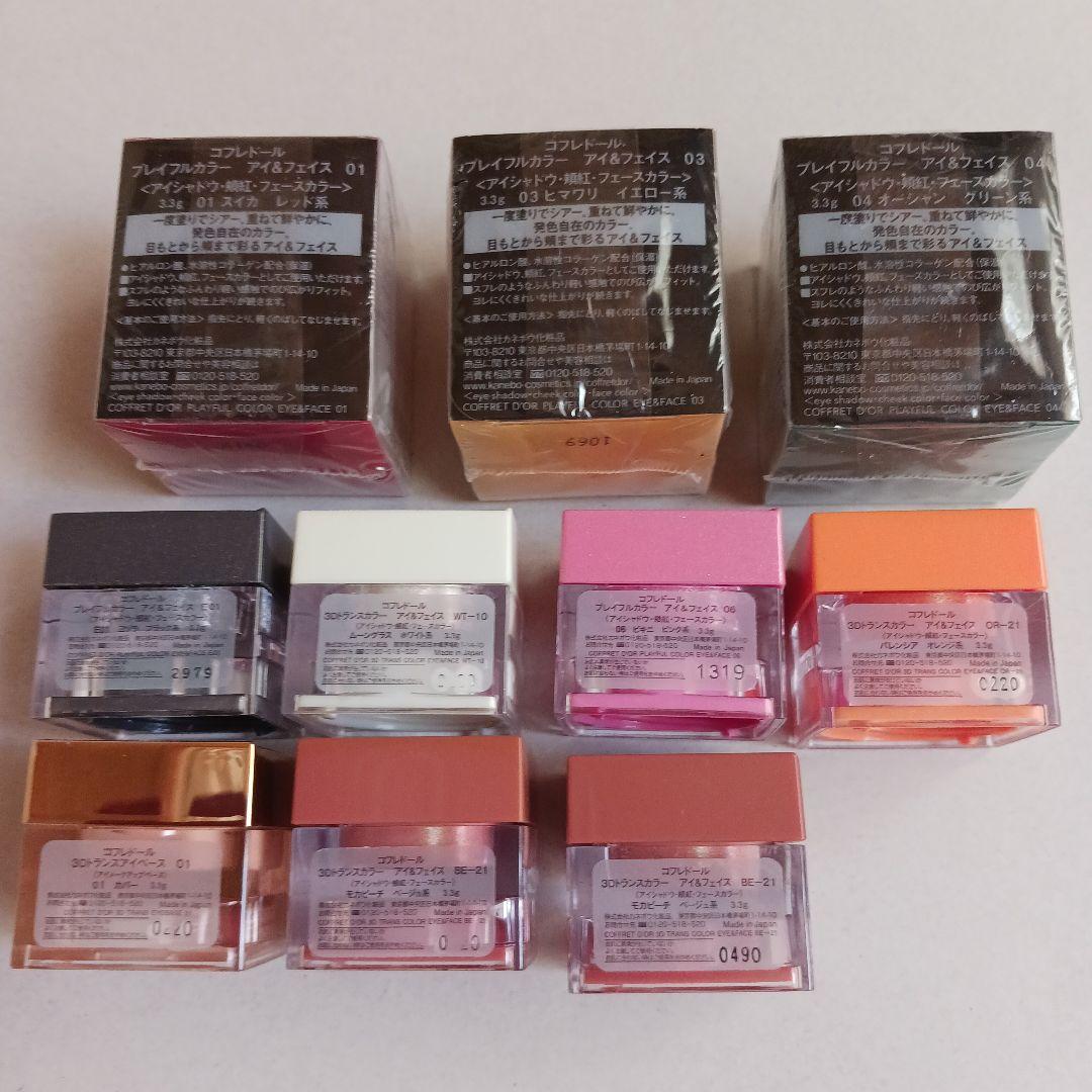 コフレドール　プレイフルカラー　アイ&フェイス まとめ売り10点