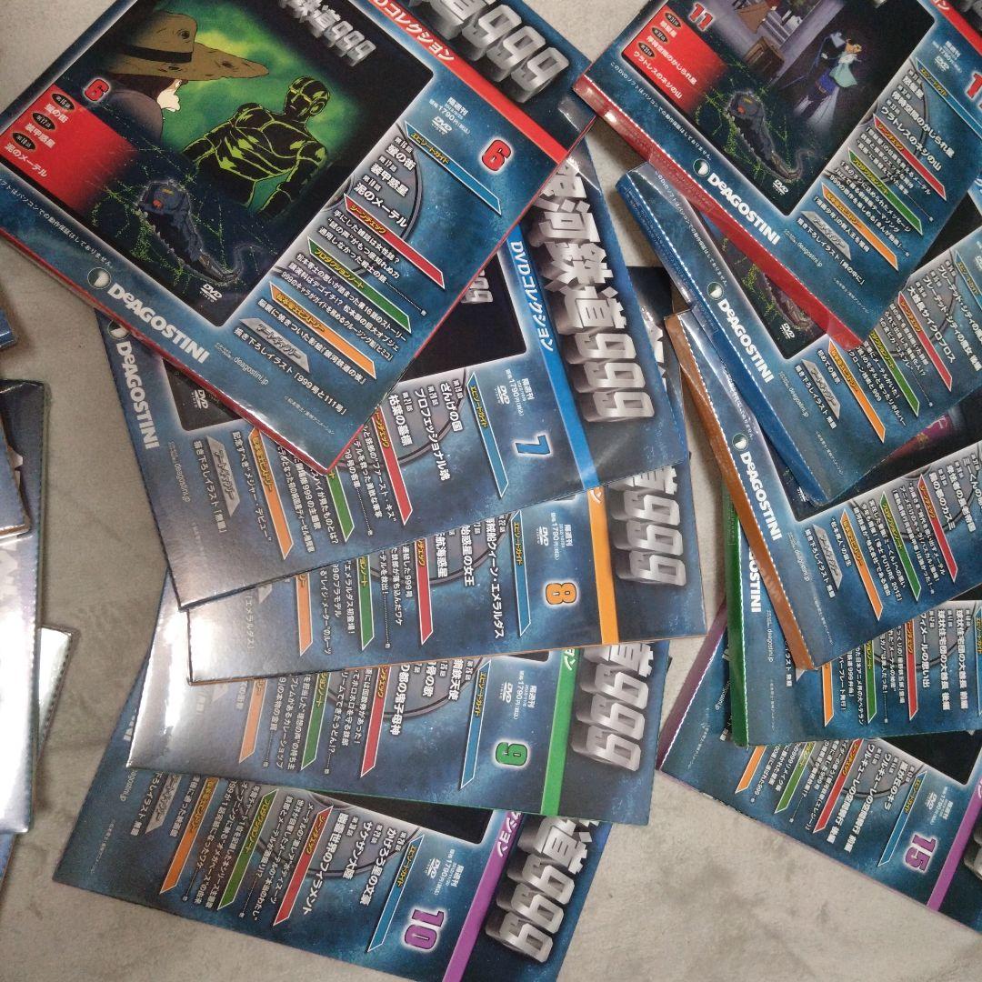 銀河鉄道999 DVD 【未開封】 4巻〜21巻