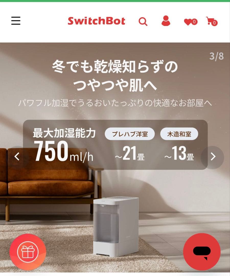 SwitchBot気化式加湿器 スマート加湿