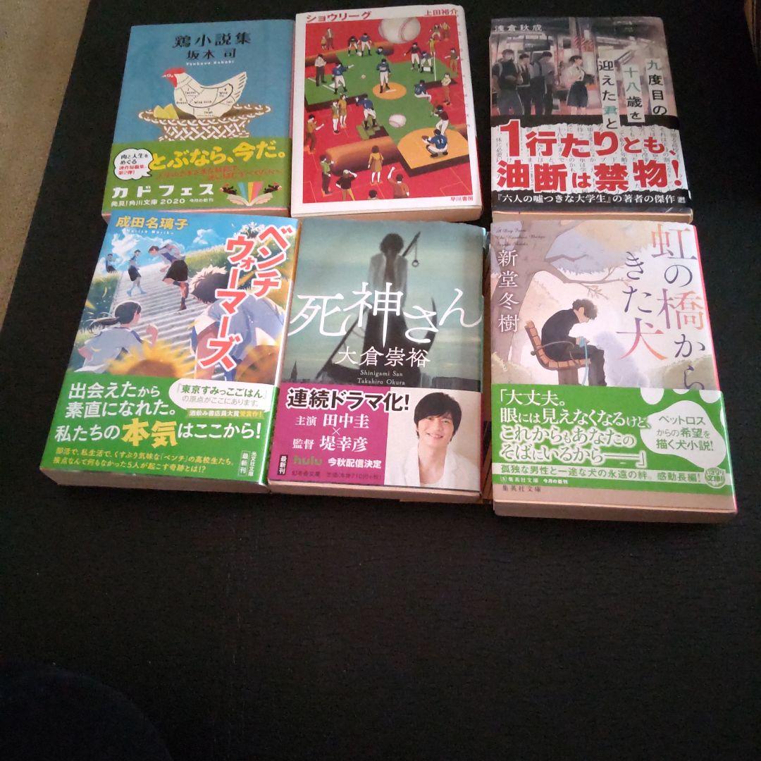小説セット㊷冊　中学受験の時に活躍