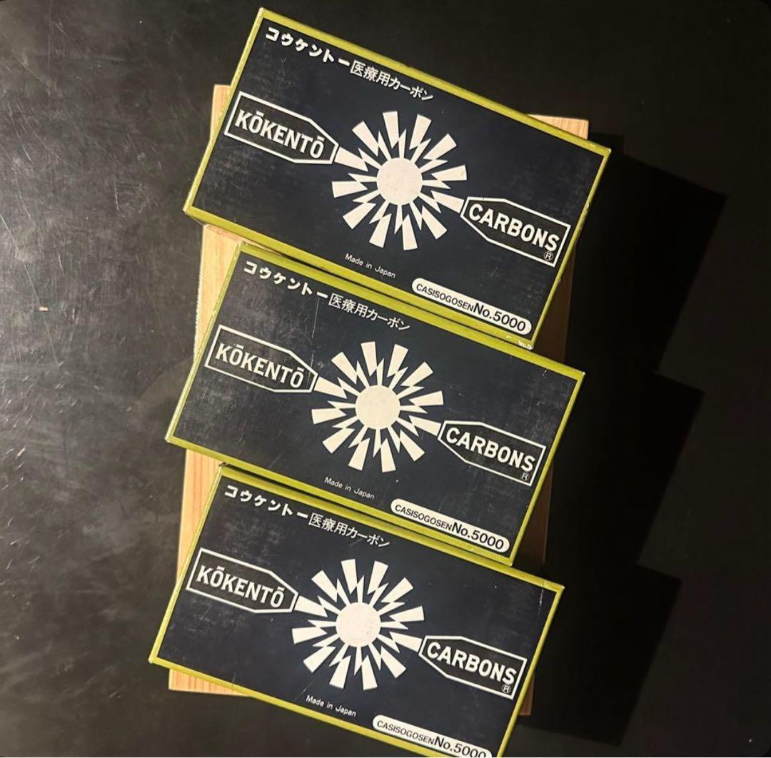 Kōkentō カーボンNO.5000 ３箱