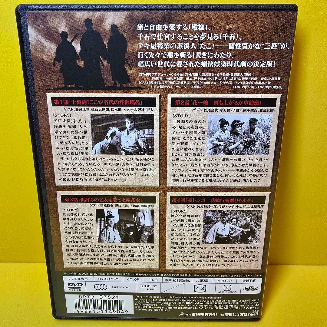 新品ケース交換済み　「三匹が斬る! 」DVD全6巻