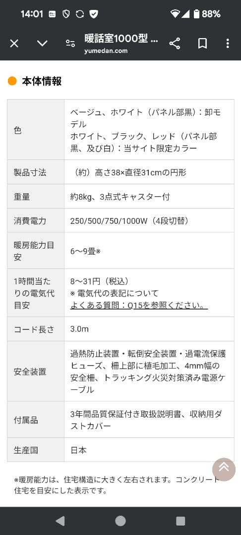 2024年製 談話室1000