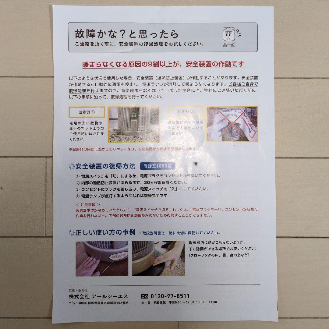 2024年製 談話室1000