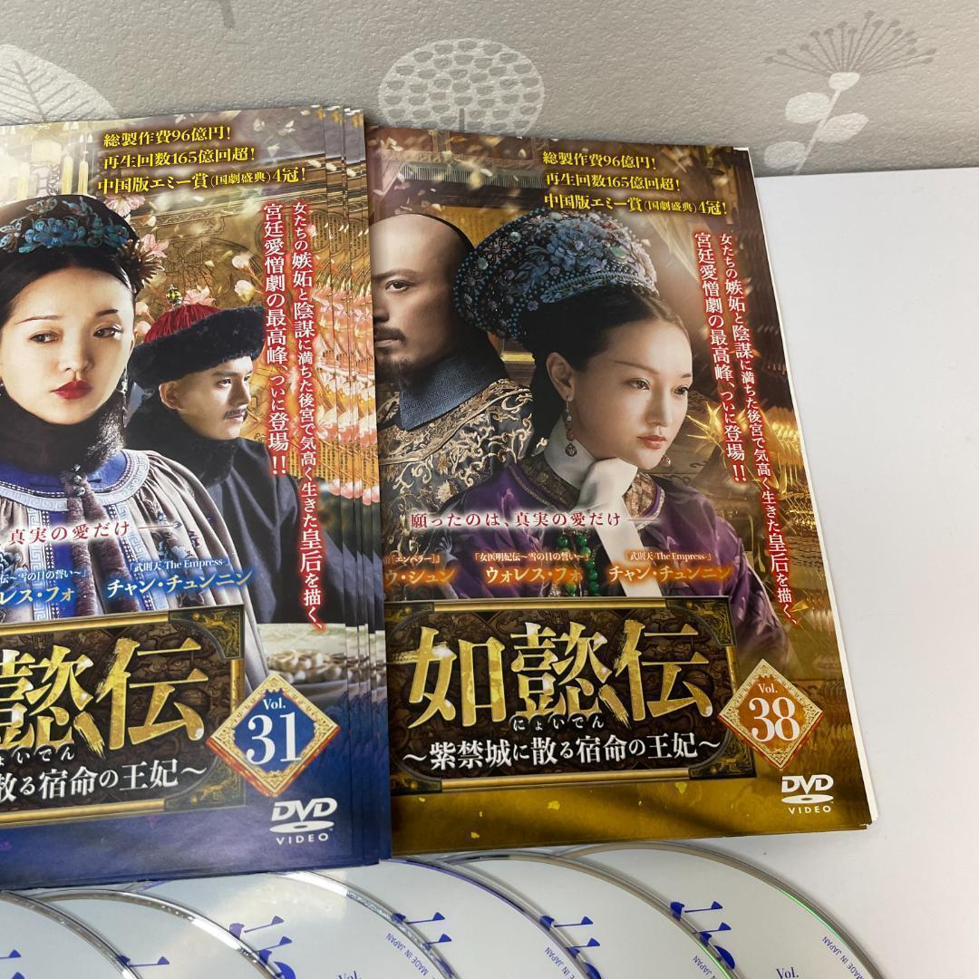 全44巻セット 如懿伝 紫禁城に散る宿命の王妃 韓国ドラマ DVD