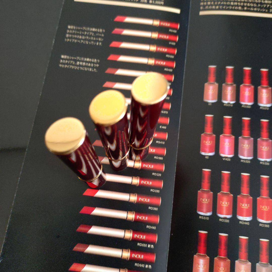 資生堂インウイ セルジュ ルタンスLIPS