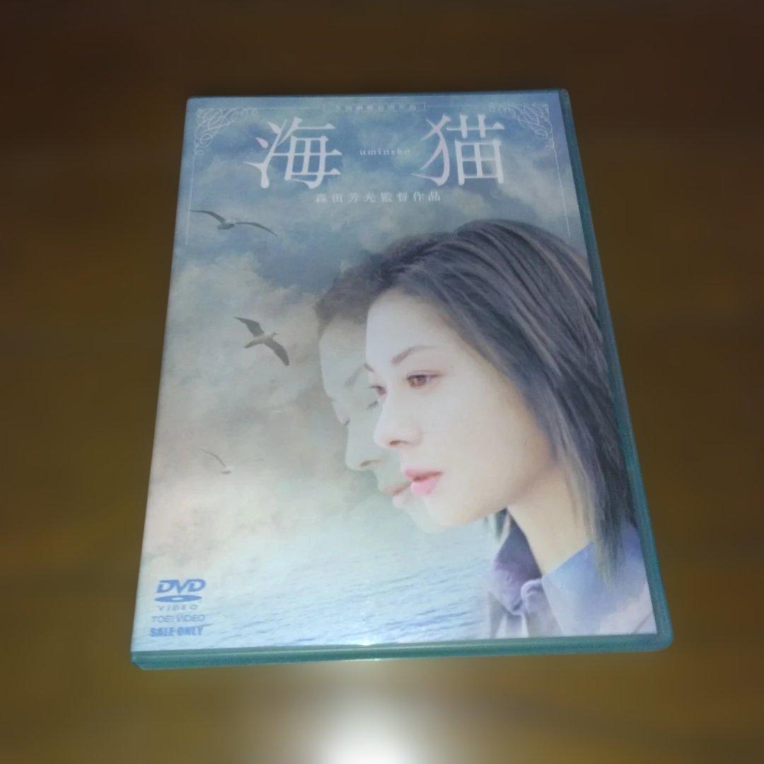 逮捕しちゃうぞDVD-BOX＆海猫 2点セット 　セル版／伊東美咲