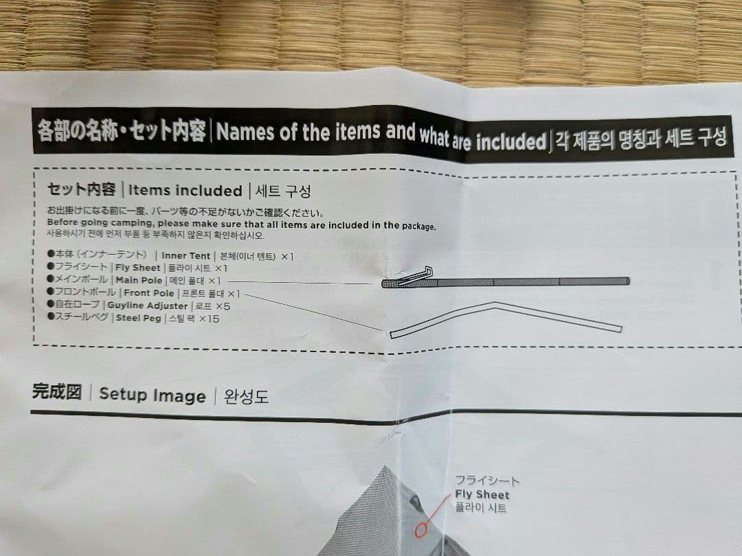 【限定カラー】エクスカーションティピー/325スタートパッケージ　タープ連結付