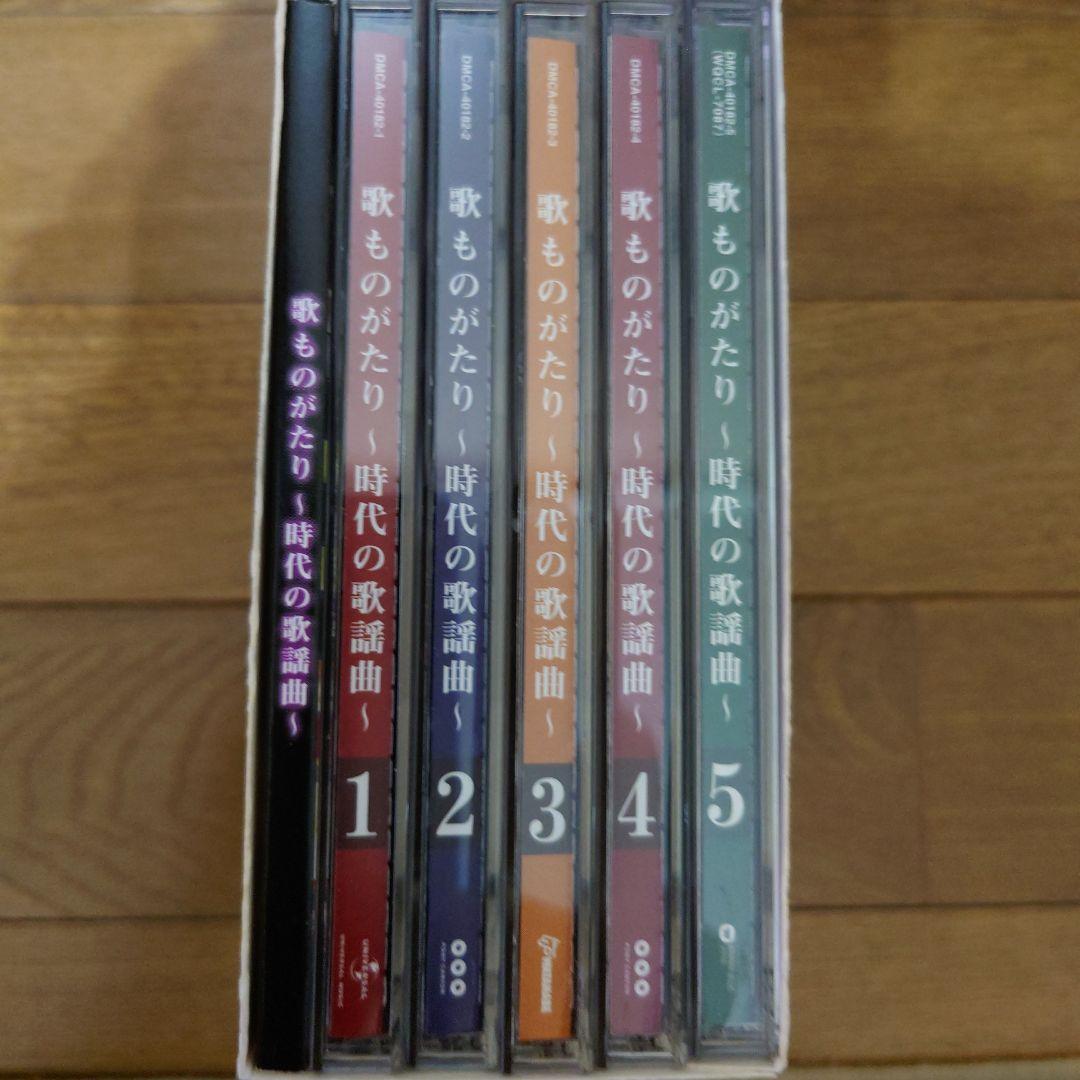 CD歌ものがたり ～時代の歌謡曲～ 5枚組BOX