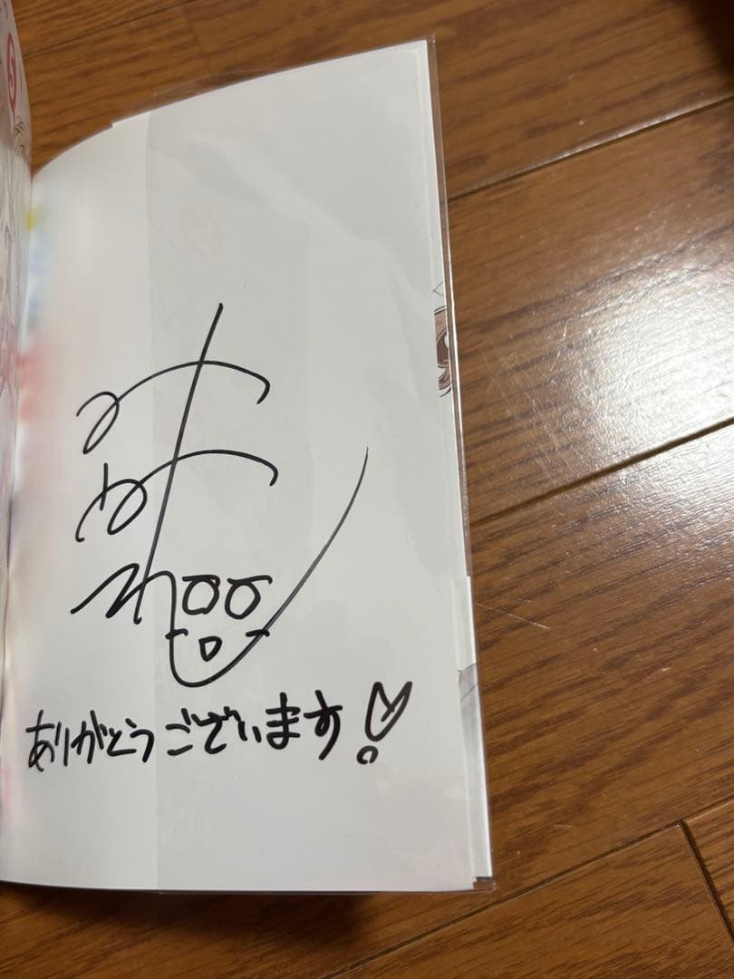 おに　わたしが恋人になれるわけないじゃん、ムリムリ！サイン本