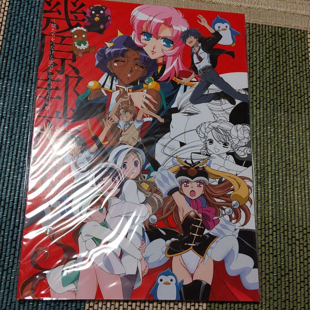 幾原邦彦展 パンフレット&コップ