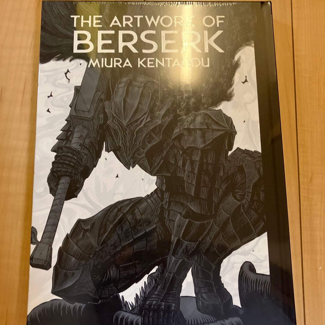 大ベルセルク展　公式図録　イラストレーションブック　新品未開封