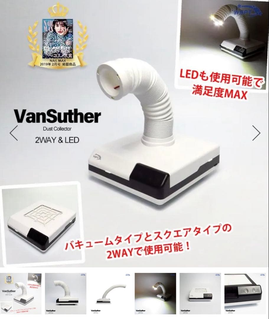 ネイル 集塵機 ヴァンスーサー