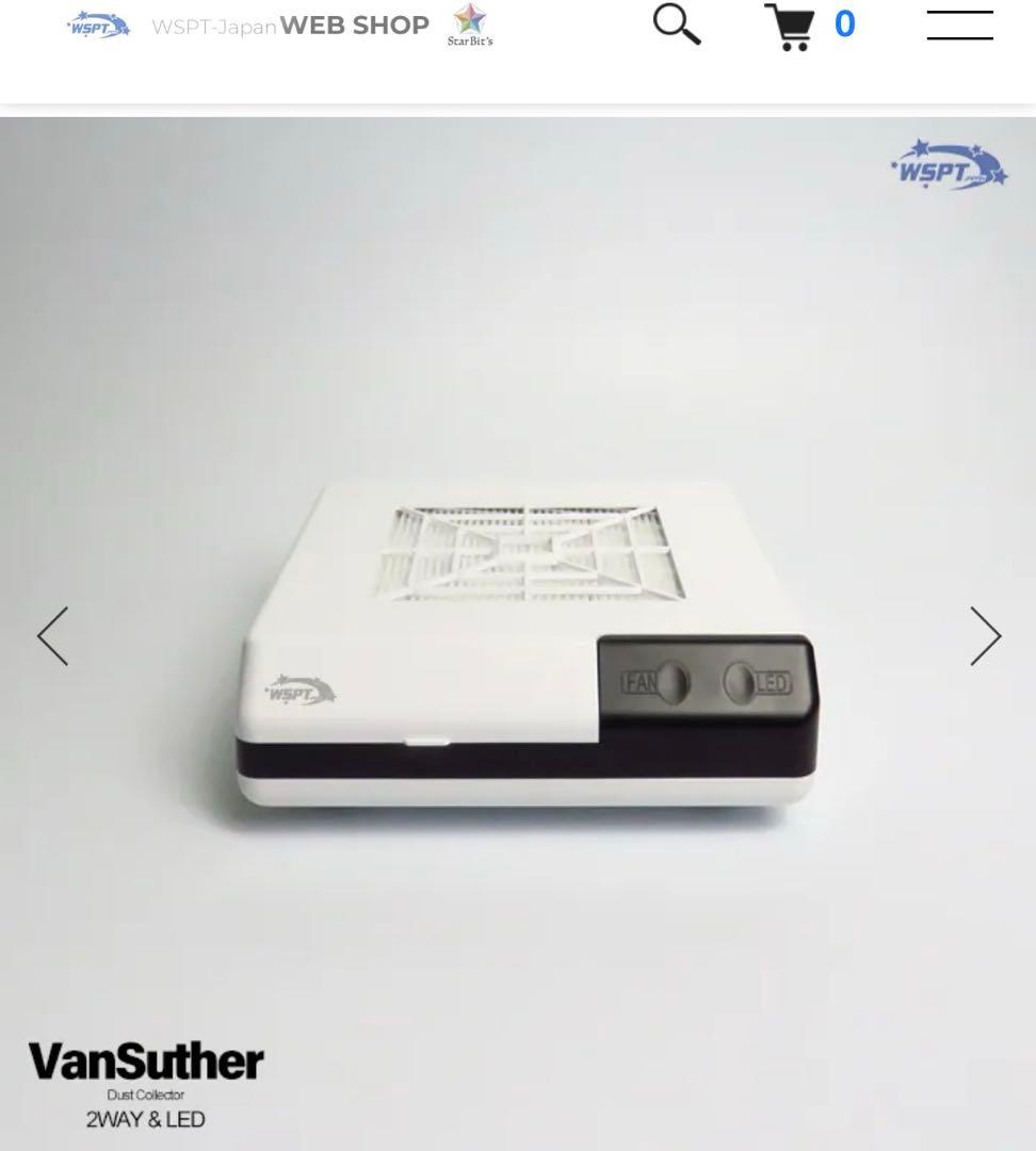 ネイル 集塵機 ヴァンスーサー