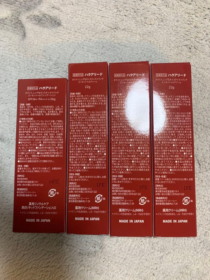 ハクアリード エッセンシャルクリーム・ファンデーションセット