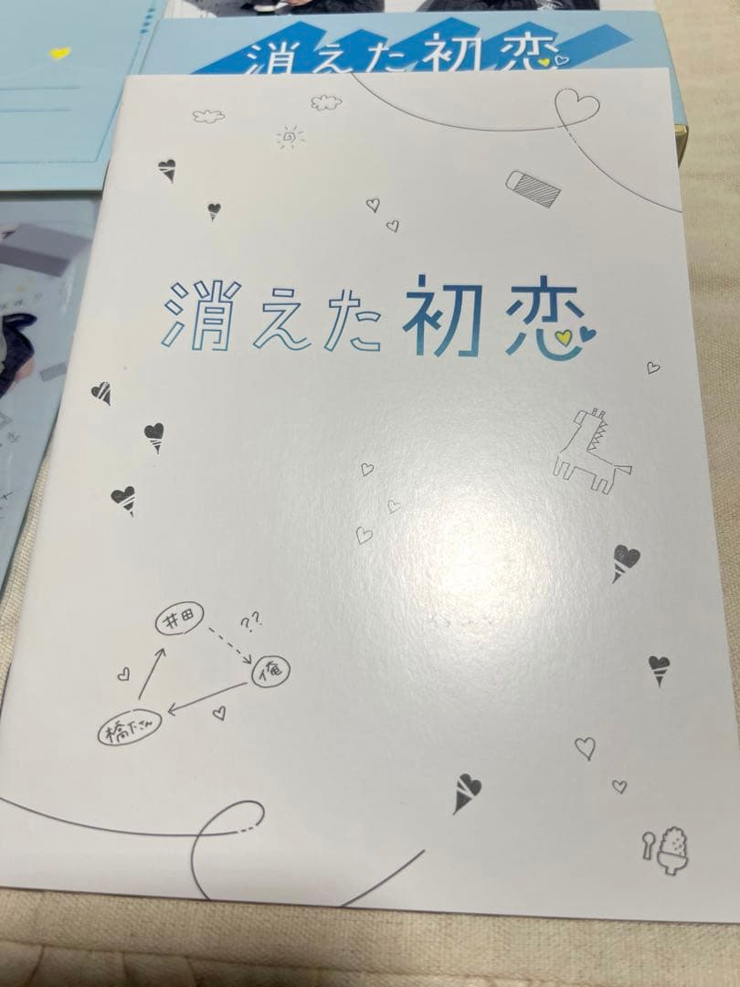 美品⭐︎消えた初恋4DVD-BOX＋消えた初恋グッズ4点付き　目黒蓮　道枝駿佑
