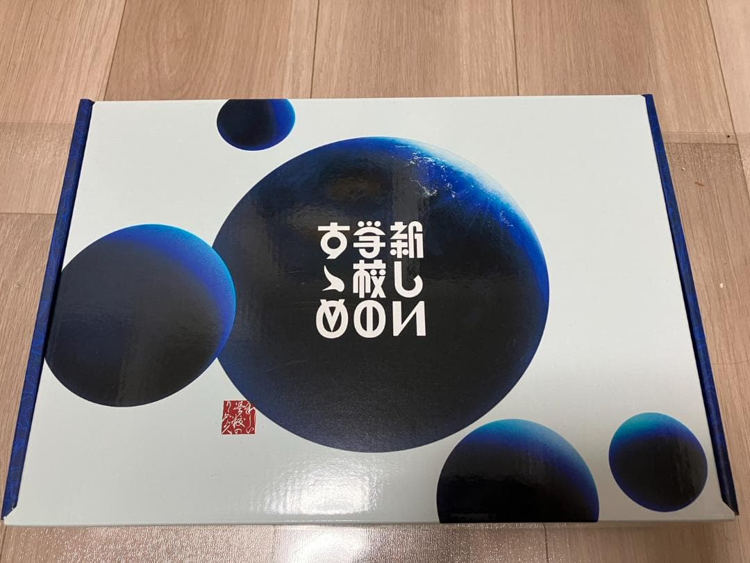 新しい学校のリーダーズ 【青春部員限定盤】「新しい学校のすゝめ」