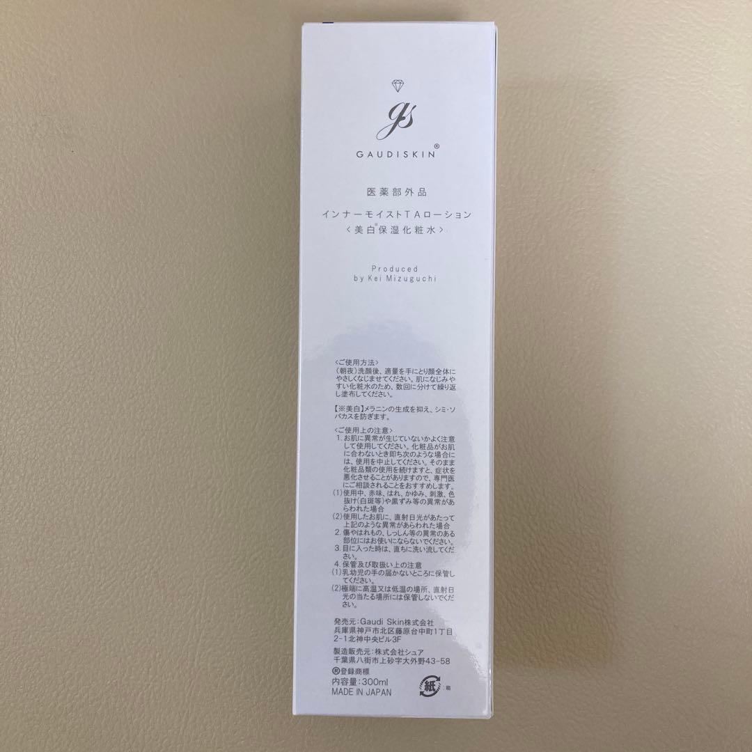 化粧水・ローション・トナー GAUDISKIN INNER MOIST T LOTION