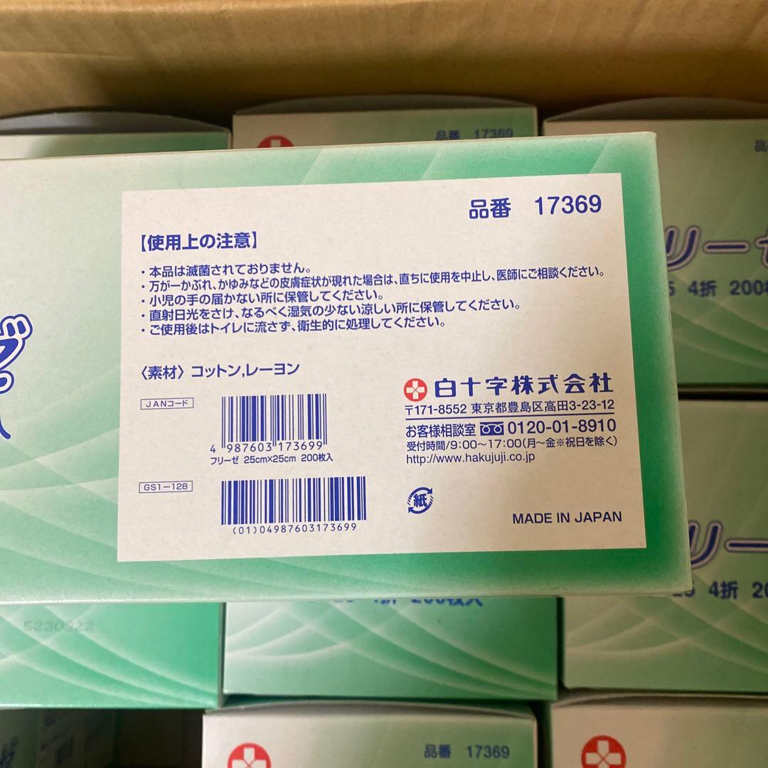 白十字　フリーゼ12箱　4折ガーゼ　25×25 まとめ売り