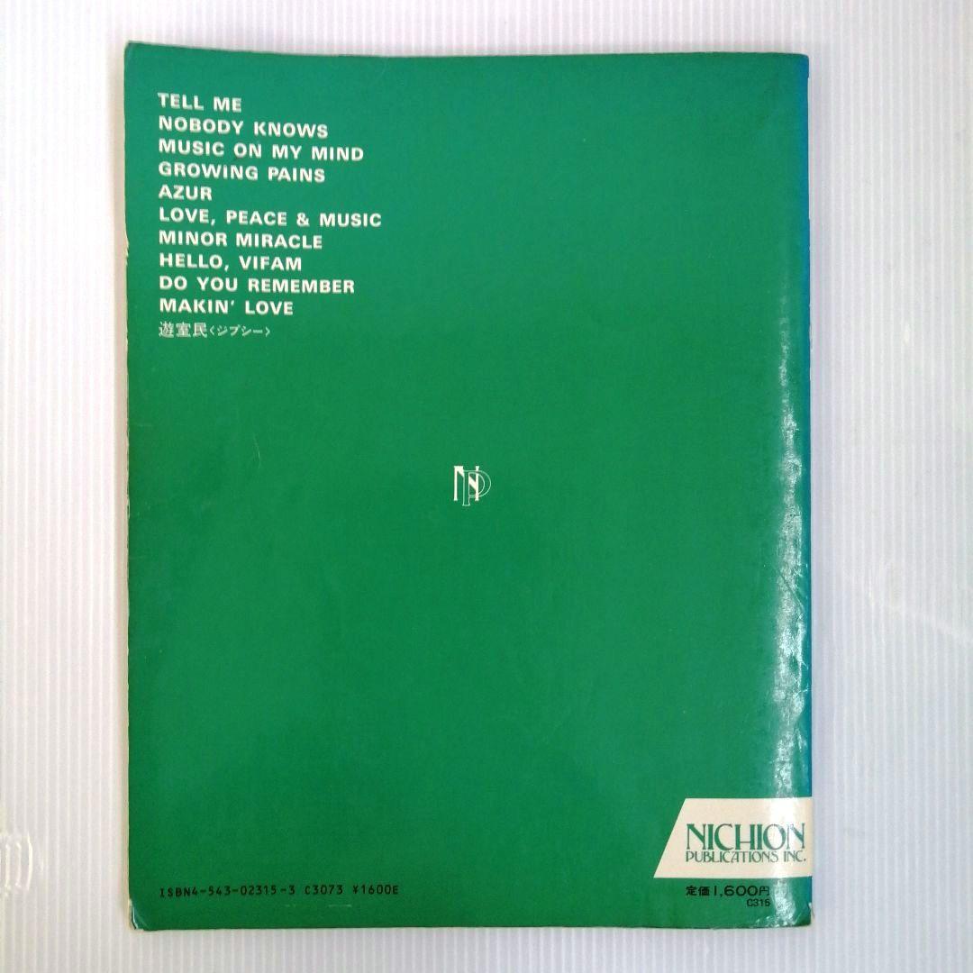 楽譜 TAO LP FAR EAST フォーク・ソング・ベスト200 2冊セット