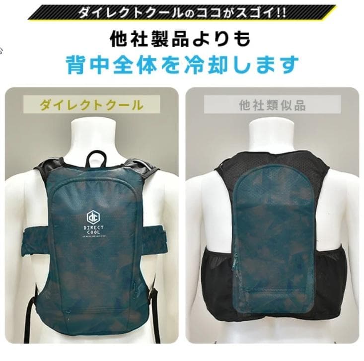 【一度使用のみ】山善 水冷服 2025年モデル ダイレクトクール+バッテリー付き
