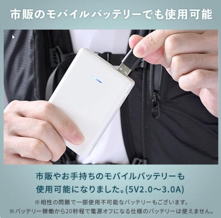 【一度使用のみ】山善 水冷服 2025年モデル ダイレクトクール+バッテリー付き