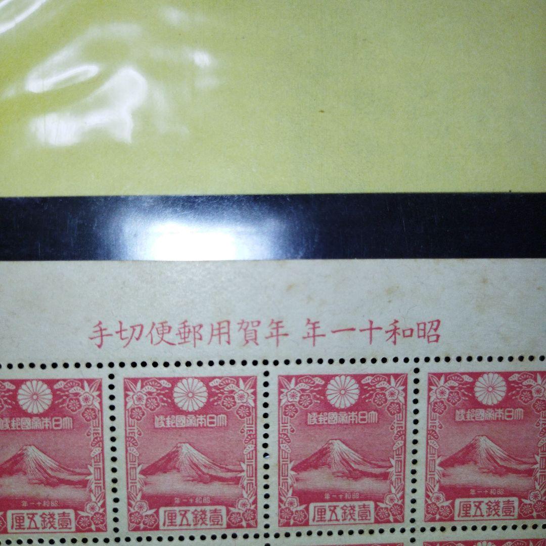 昭和11年 年賀用郵便切手未使用シート 第一回目 Mt.Fuji