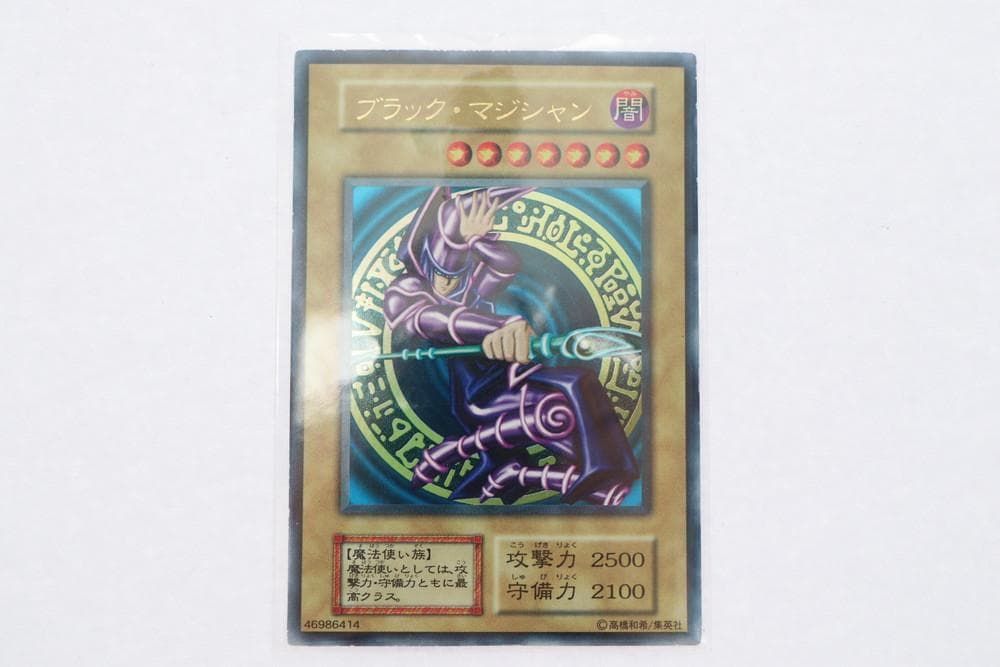 ◆遊戯王 ブラックマジシャン 初期 ウルトラレア トレカ　09460