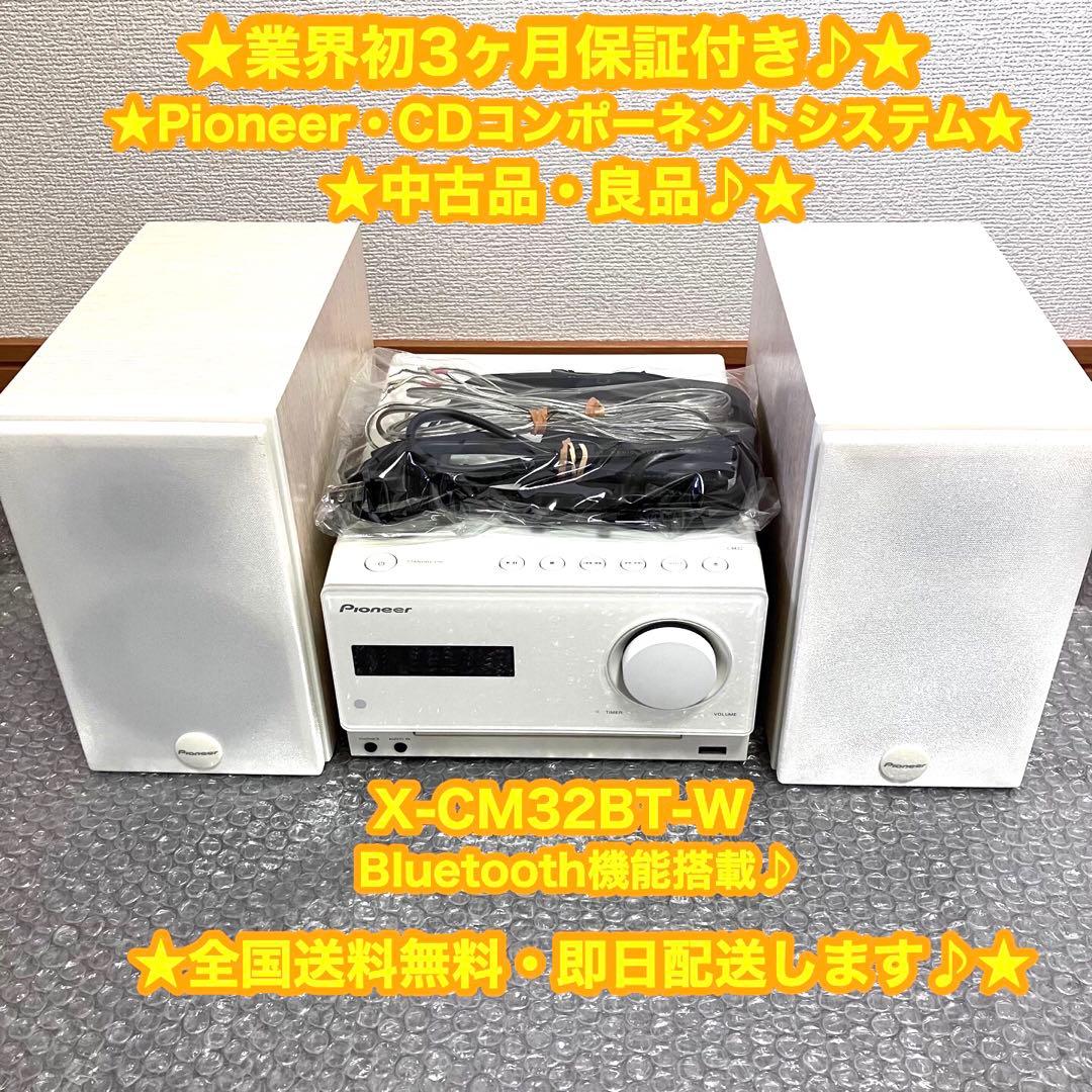 Pioneer パイオニア　CDコンポ　ミニコンポ　X-CM32BT-W✨良品✨