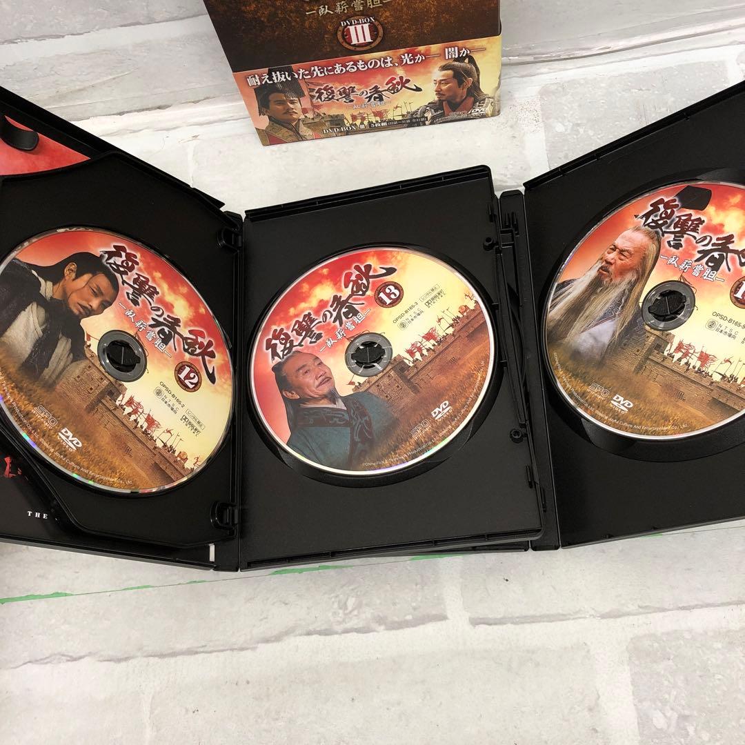 D5200 復讐の春秋-臥薪嘗胆- DVD-BOX セット 中国TVドラマ