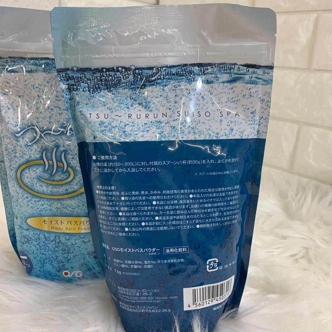 【666】つ〜るるん水素Spa モイストバスパウダー 6袋セットh