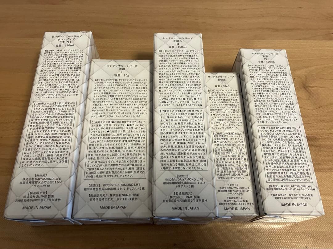 ダイヤモンドライフ　センティナリーシリーズ 低刺激 化粧水 乳液 洗顔