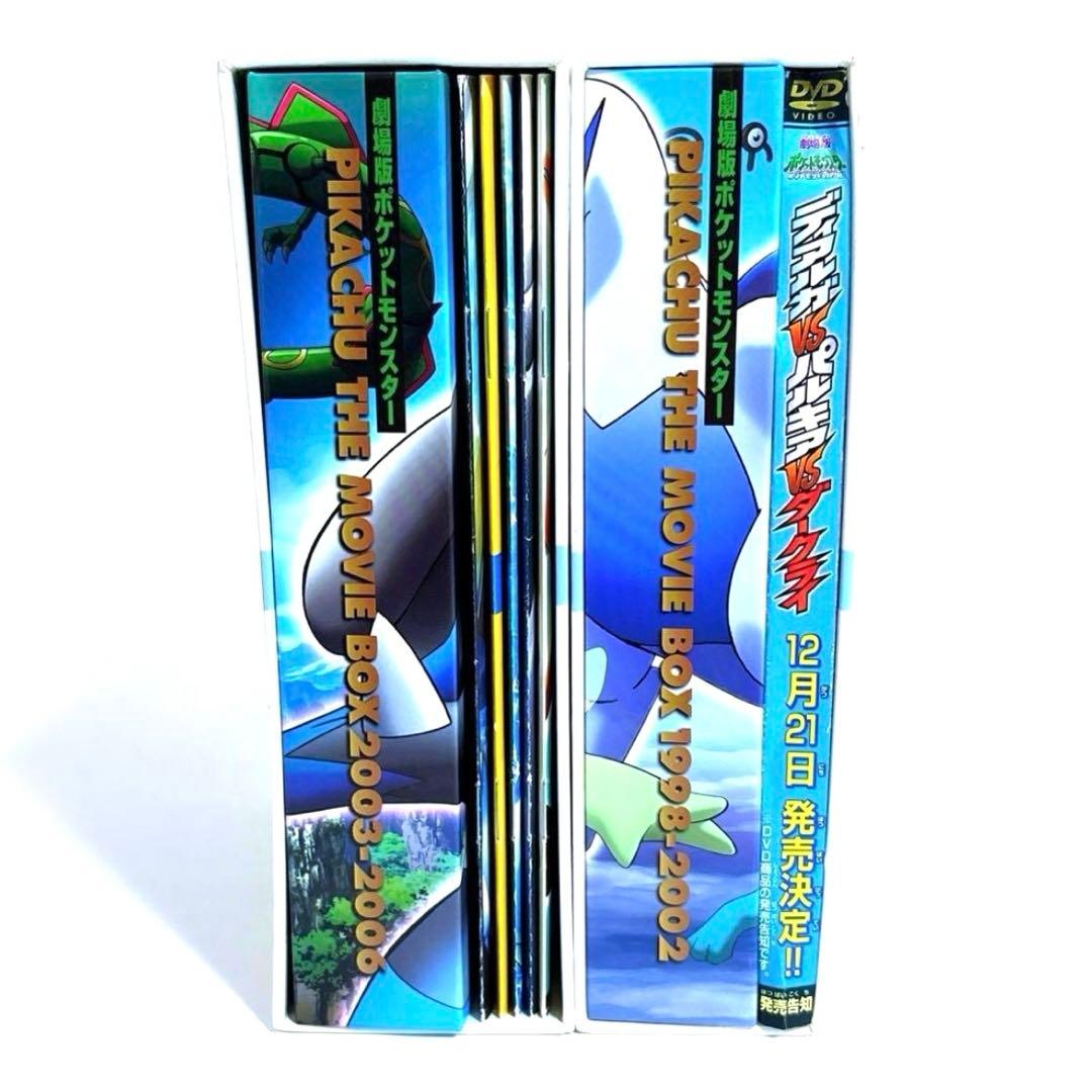 劇場版 ポケットモンスター PIKACHU THE MOVIE BOX セット